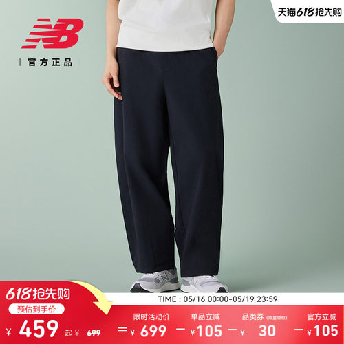 NewBalance男女款舒适梭织长裤
