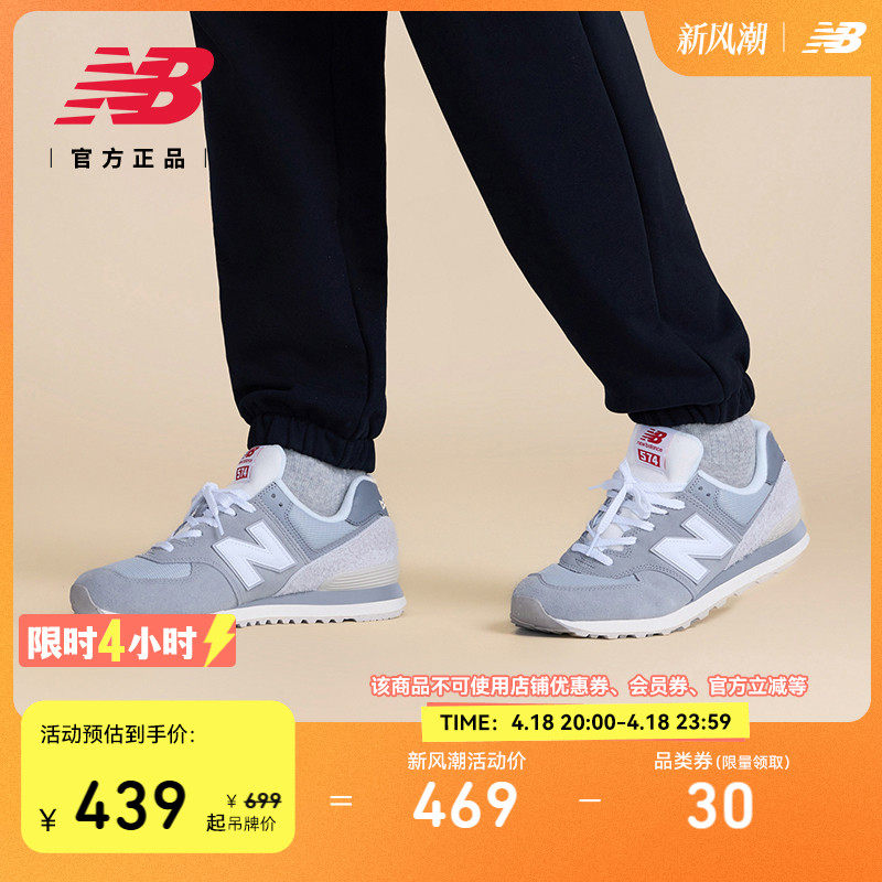 �����������޶���New BalanceNB�ٷ�25�´���Ů��������ЬU574BKR