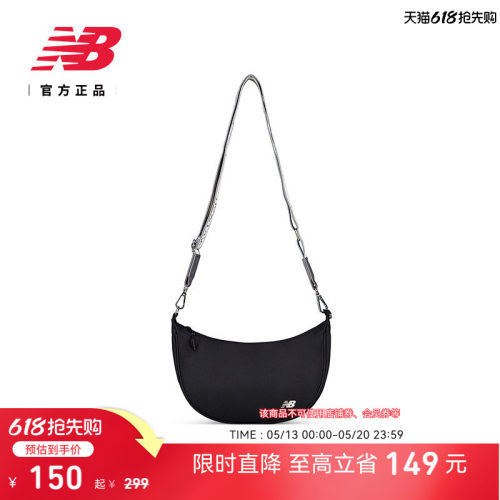 NEWBALANCENB25官方新款斜挎包