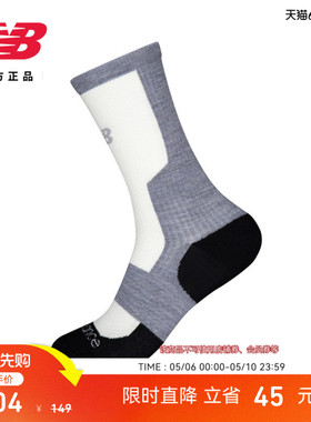 New Balance NB官方正品新男女同款舒适运动健身跑步长袜LAS54432