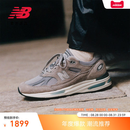 NewBalanceNB官方男女款休闲鞋