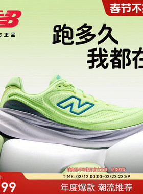 New Balance NB官方新品1080 v15男女款缓震慢跑运动专业跑步鞋