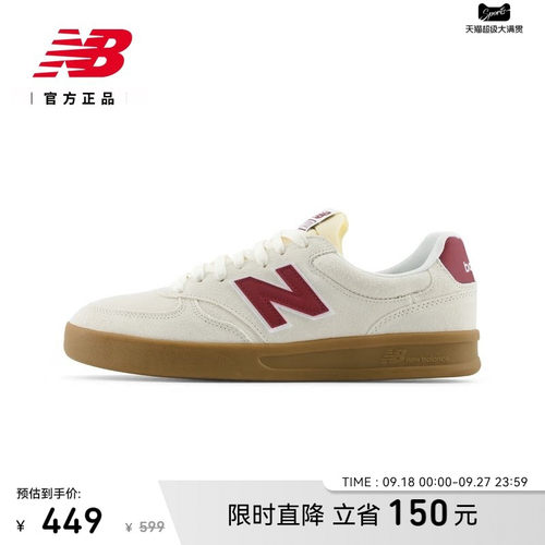 NB官方正品26新款男女板鞋