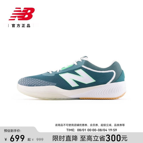 NewBalance996系列男女网球鞋