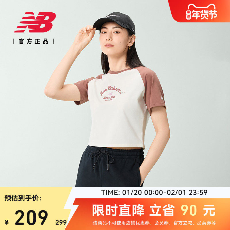 New BalanceNB官方女士短款正肩修身舒适休闲运动短袖T恤NEF22202,运动服/休闲服装,运动T恤,淘宝优惠券,粉丝福利购,淘宝优惠卷