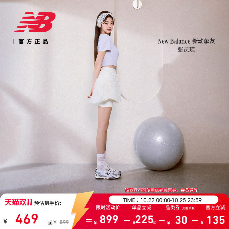 明星同款|New Balance官方秋男女运动休闲网面芭蕾薄底鞋U204LSWD