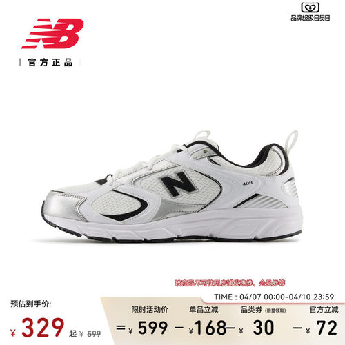 NewBalanceNB官方正品老爹鞋