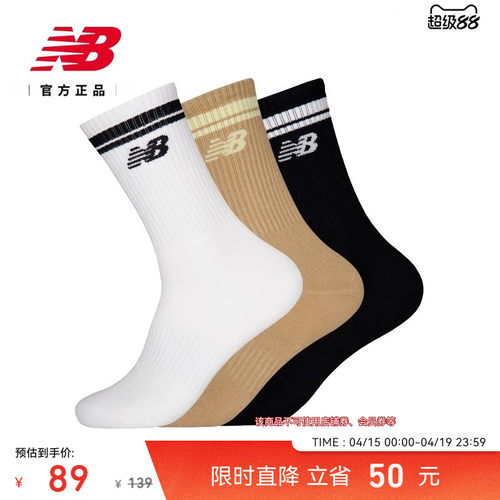 NewBalanceNB官方运动跑步长袜