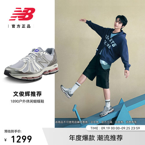 NewBalance男女百搭运动休闲鞋