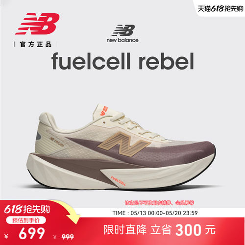 NEWBALANCE专业缓震竞速跑步鞋
