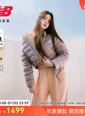 New Balance NB官方潮流新款女款鸭绒立领运动休闲羽绒服NPF44032