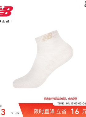 New Balance NB官方新款男款女款舒适休闲运动跑步踝袜LAS54414