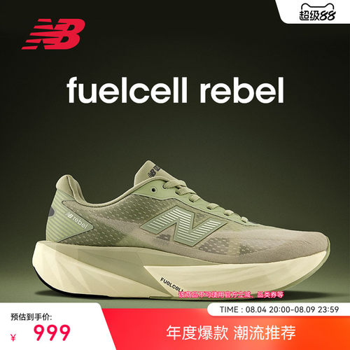 NewBalanceNB官方竞速跑步鞋