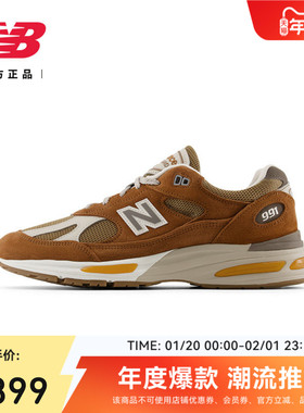 New Balance NB官方英产男女潮流百搭舒适经典潮流休闲鞋U991GB2