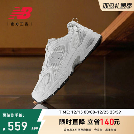 New Balance NB官方正品男女情侣同款潮流复古舒适老爹鞋MR530EMA