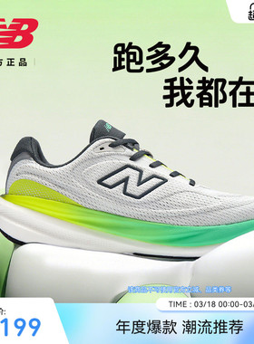上海女子半马同款|NB官方1080 v15新男女款缓震马拉松专业跑步鞋