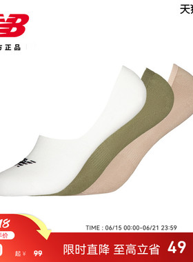 New Balance NB官方正品男女情侣同款休闲百搭舒适短袜LAS51421