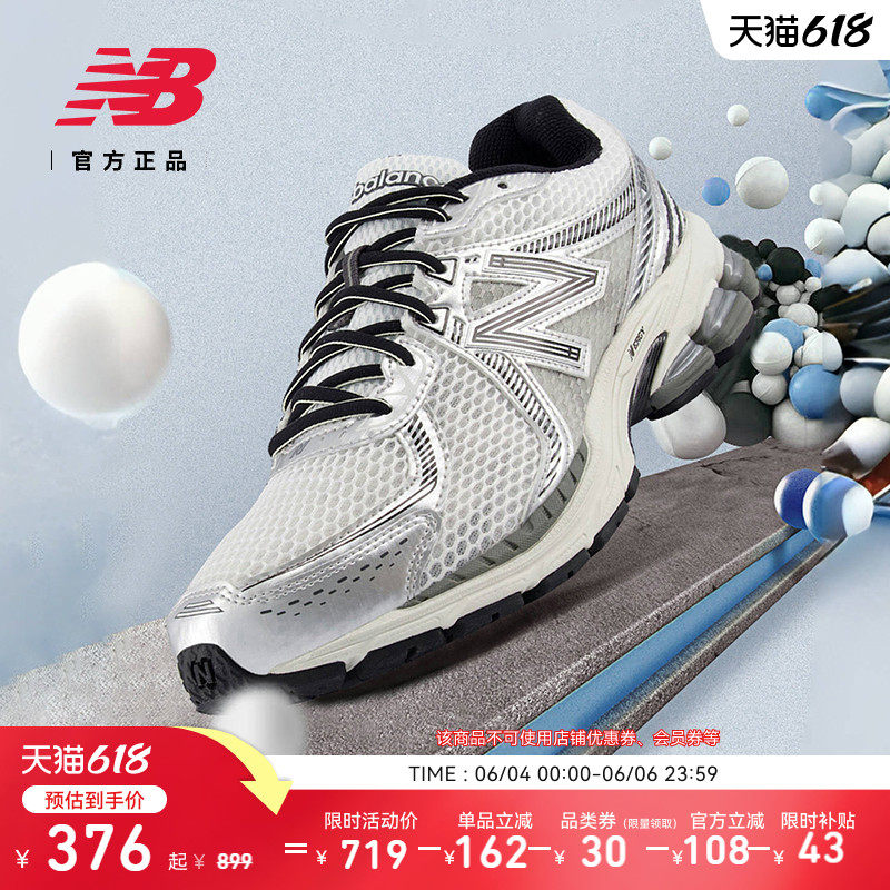 New Balance Grey官方男女复古银色网面透气运动老爹鞋ML860GB2