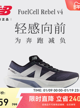 New Balance NB官方正品男款Rebel v4舒适减震缓震运动专业跑步鞋