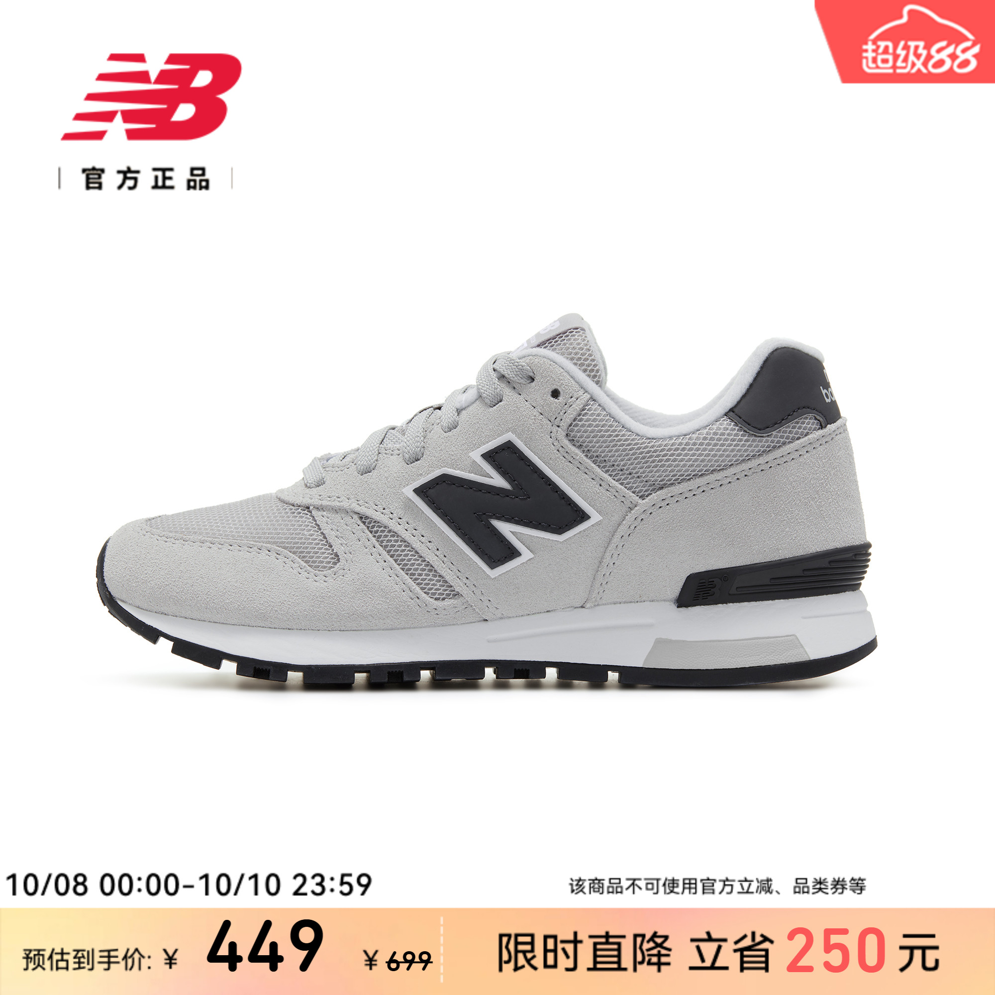 NEWBALANCENB官方565休闲鞋