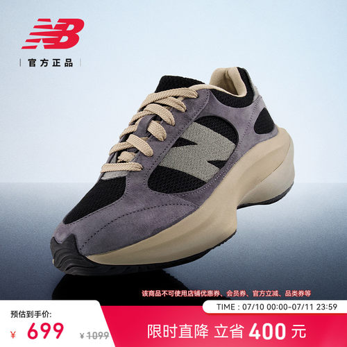 NewBalanceNB官方WRPD老爹鞋