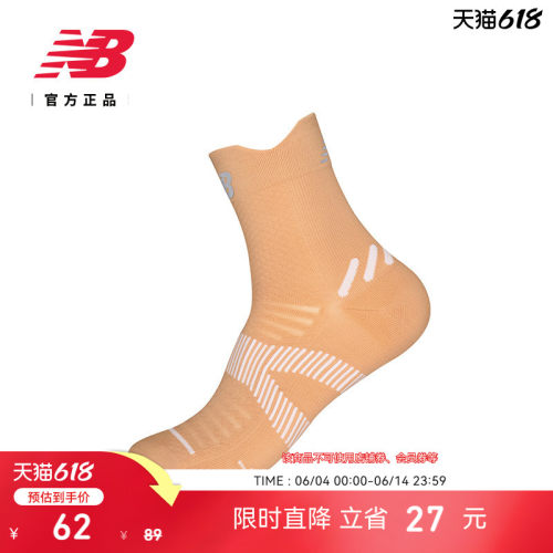 NewBalanceNB官方25男女短袜