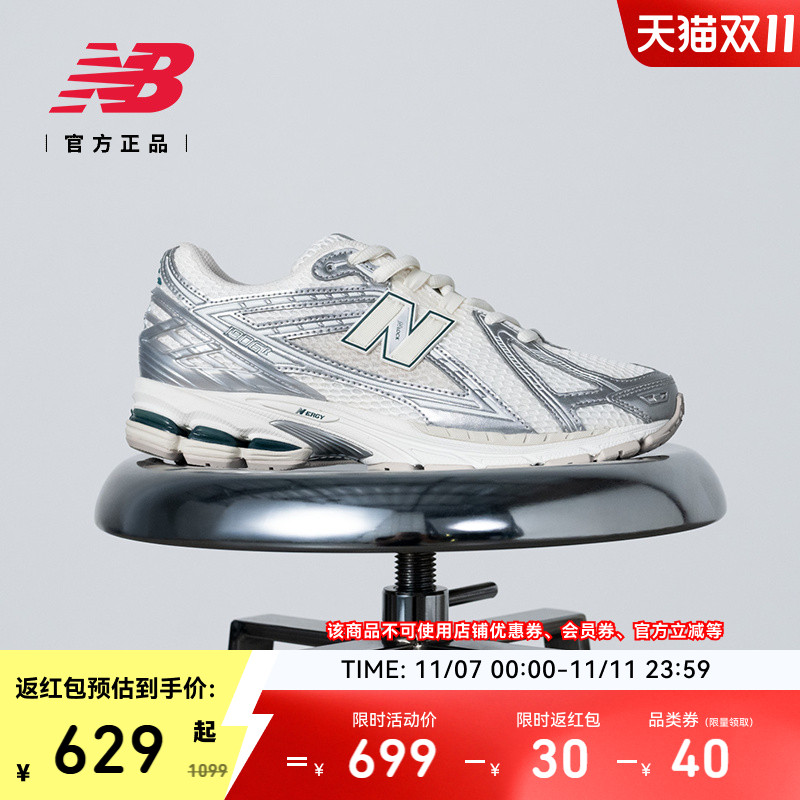NEWBALANCEIU同款1906R老爹鞋
