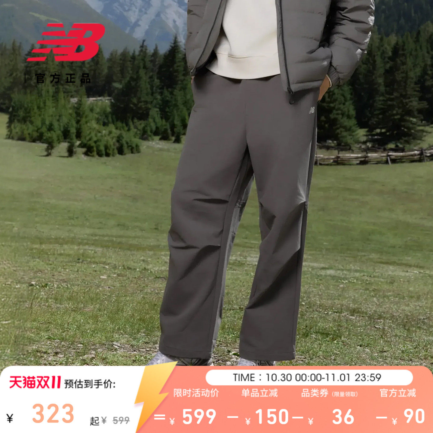 New Balance NB官方26新款秋季男士休闲工装运动梭织长裤MB62M26R