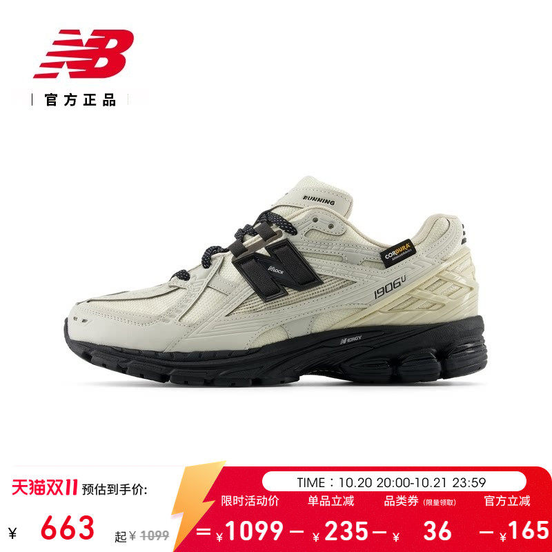 New Balance NB官方26秋季新款男女同款经典厚底老爹鞋U1906 81D