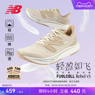 New Balance NB官方正品男女情侣Rebel v3专业缓震轻量竞速跑步鞋