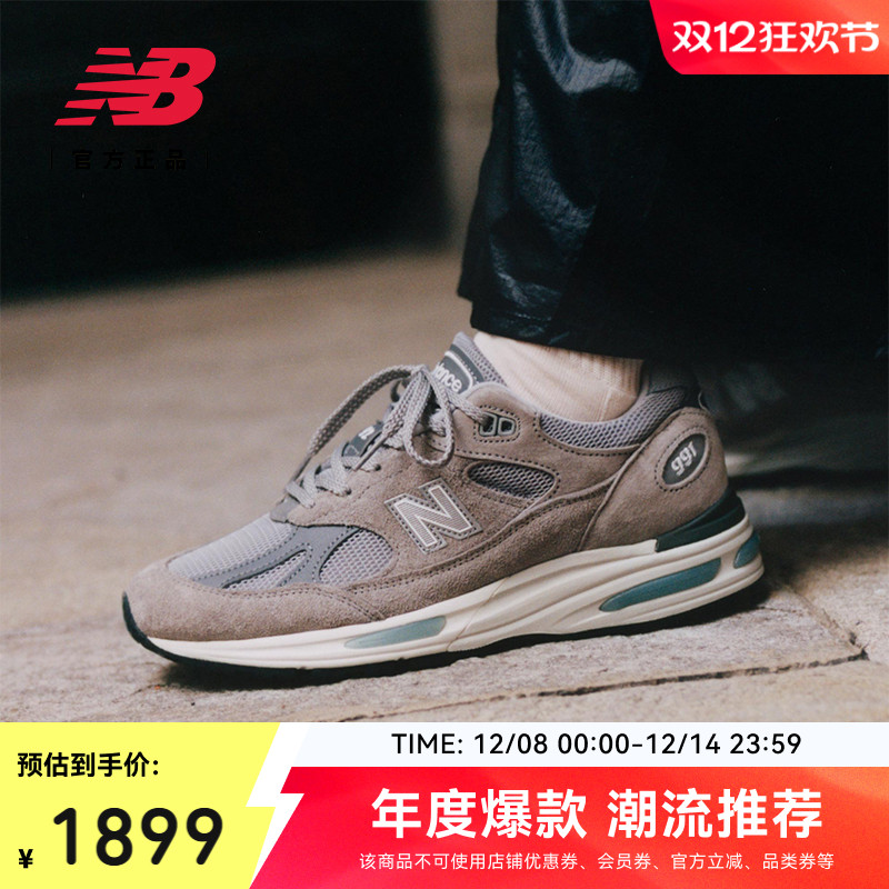 NewBalanceNB官方男女款休闲鞋