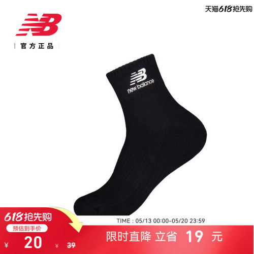NewBalanceNB官方25男女短袜