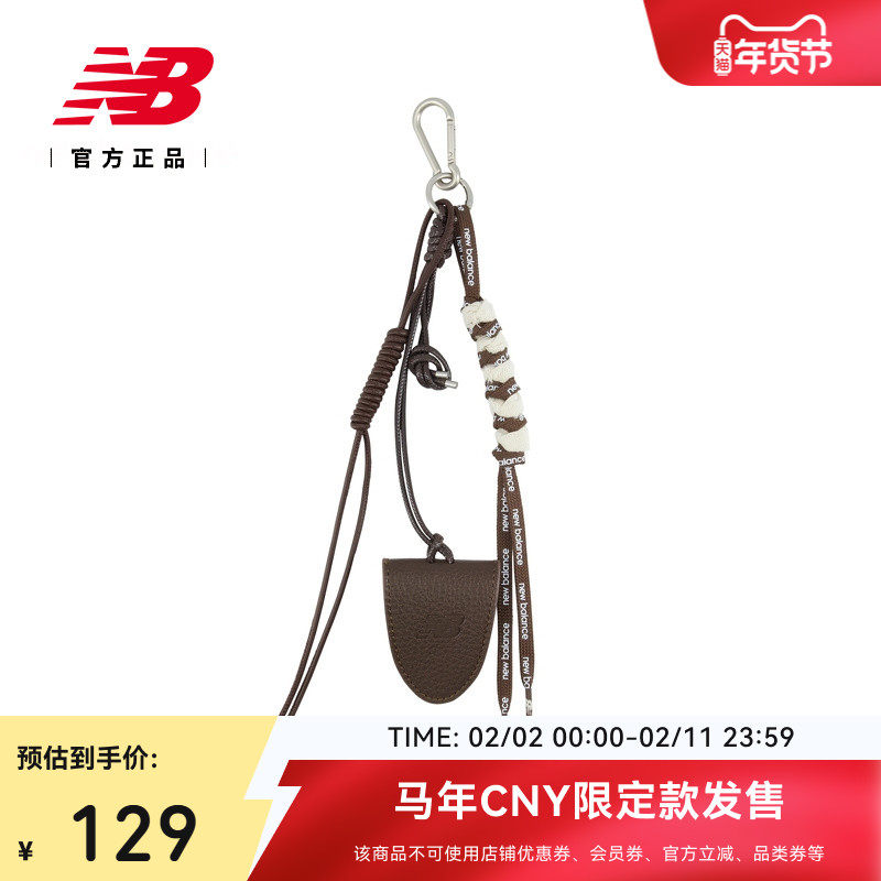 新年限定陈星旭明星同款|NewBalanceNB官方搭配挂饰眼镜