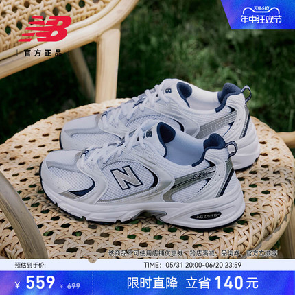 New Balance NB官方正品男女夏季白银透气复古运动老爹鞋MR530SG