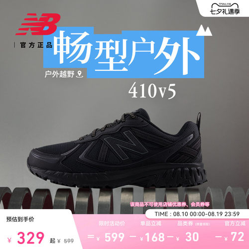 NewBalanceNB官方410v5跑步鞋