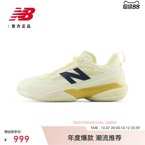NB官方正品26年新款网球鞋