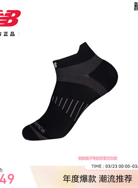 New Balance NB官方正品26新款男女简约运动舒适跑步踝袜LAS52436