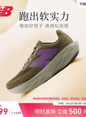 上海女子半马同款|NB官方新品1080 v14缓震竞速回弹男女款跑步鞋