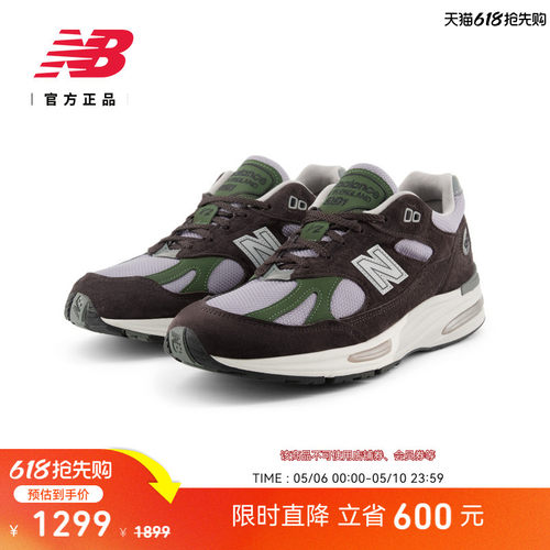NewBalance官方英产运动休闲鞋