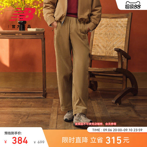 NewBalanceNB官方休闲梭织裤