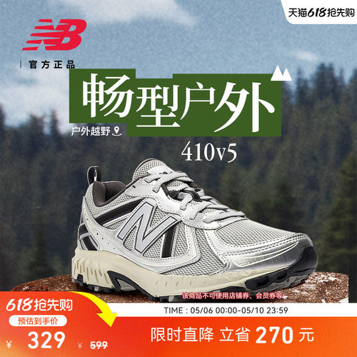 NEWBALANCENB410越野跑步鞋