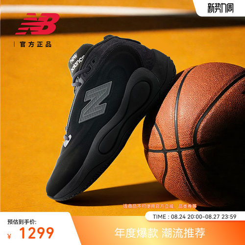 NewBalance男女百搭运动篮球鞋