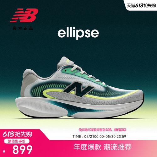 NewBalance缓震竞速运动跑步鞋