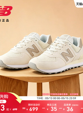 New Balance NB官方正品男女情侣款夏薄底舒适运动休闲鞋U574ESC