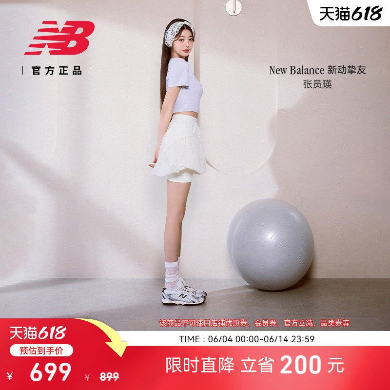 【首降】NewBalance NB官方正品男女款网面芭蕾薄底鞋U204LSWD