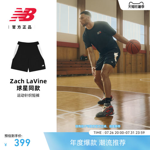 NewBalance篮球运动短裤