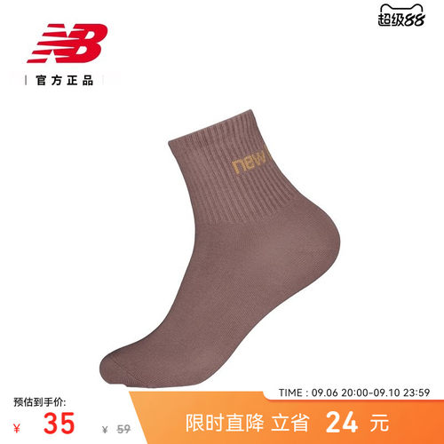 NewBalanceNB男女款舒适短袜