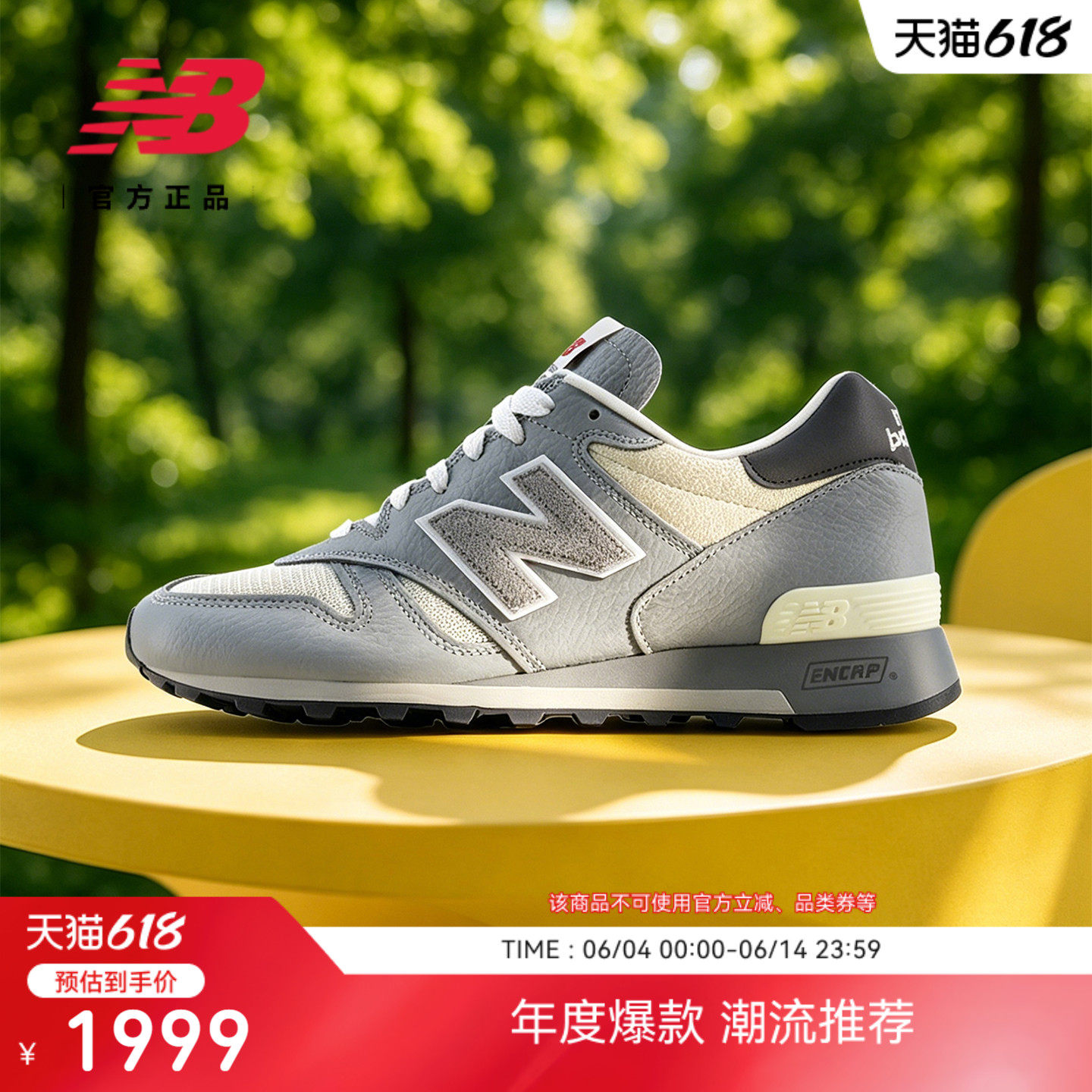 NewBalance男女美产经典休闲鞋