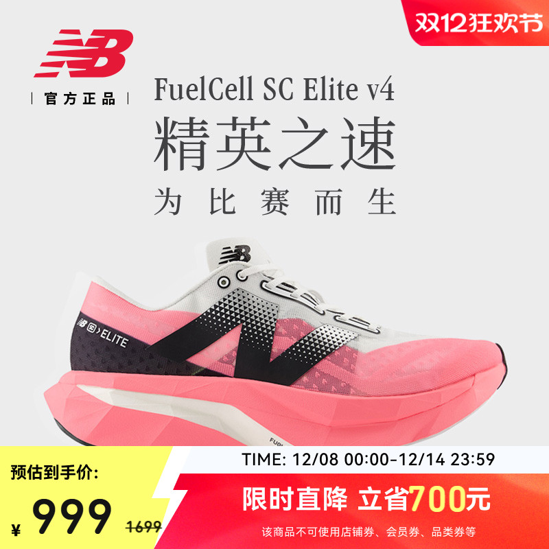 NewBalanceNB官方跑步鞋