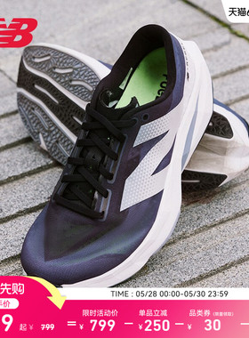 New Balance NB官方正品男款Rebel v4舒适减震缓震运动专业跑步鞋